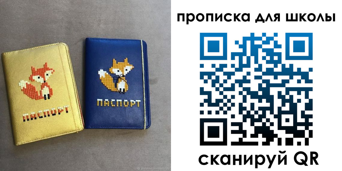 прописка для кредита в Никольске