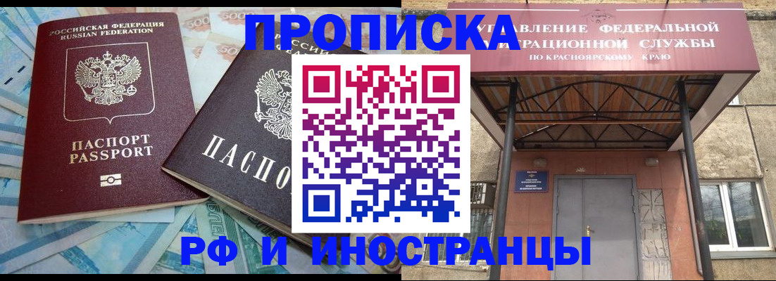 миграционный учет в Никольске