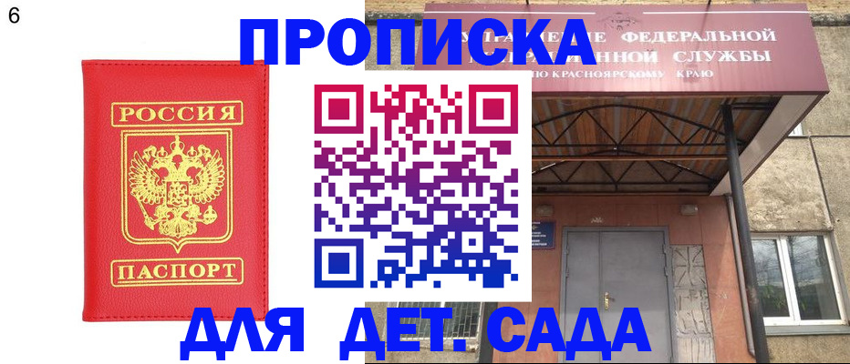 прописка паспорт в Никольске