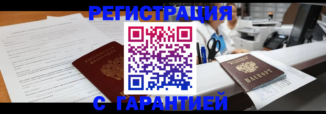 регистрация для школы в Никольске