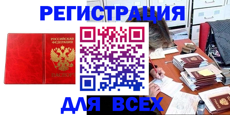прописка паспорт в Никольске